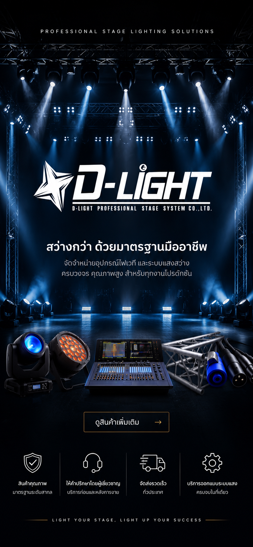 D-LIGHT